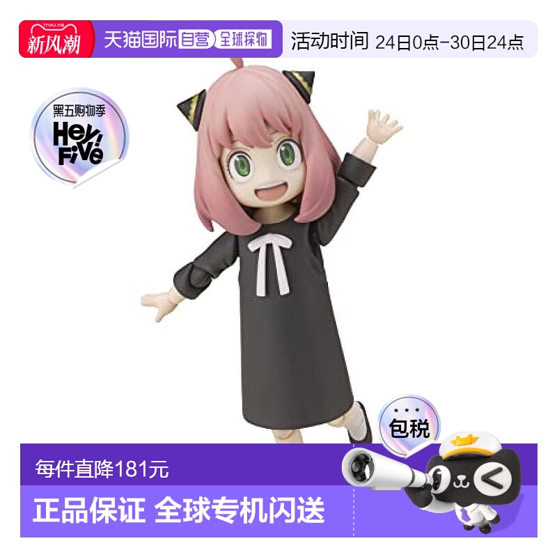 【日本直邮】Bandai万代 手办 间谍过家家 阿尼亚80mm已涂装BAS63