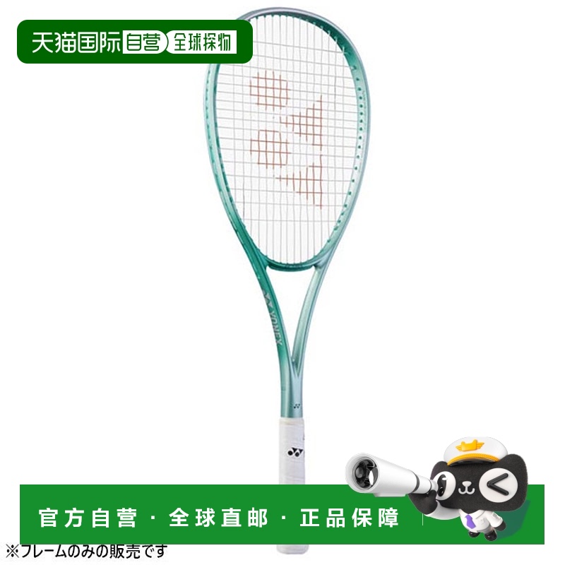 日本直邮空拍 尤尼克斯男女士Volt Rage 7S软式网球拍 YONEX 02VR