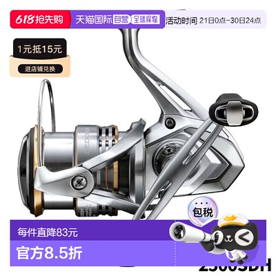 日本直邮Shimano 纺车轮 Sedona 2500SDH 23 型号纺车轮新款