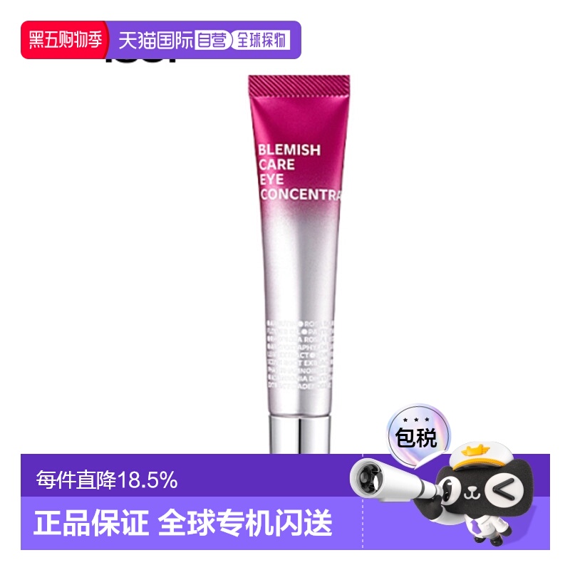 韩国直邮Isoi伊所爱玫瑰精华眼霜女款保湿紧致补水嫩肤修护17ml