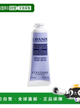 欧洲直邮l'occitane en provence  护手霜护手乳液正品欧舒丹保湿