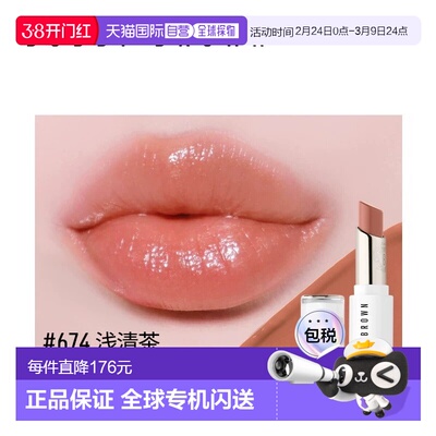 欧洲直邮Bobbi Brown芭比波朗水唇冻唇蜜保湿口红3g呵护滋润正品