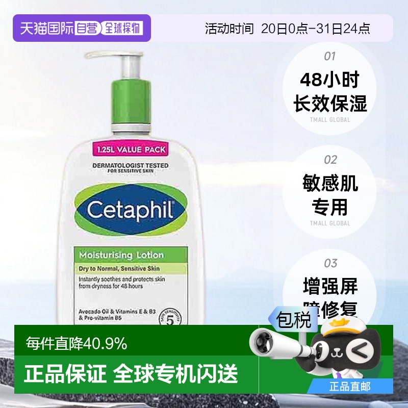 澳大利亚直邮cetaphil丝塔芙面部补水润肤乳霜温和无香滋润1.25L