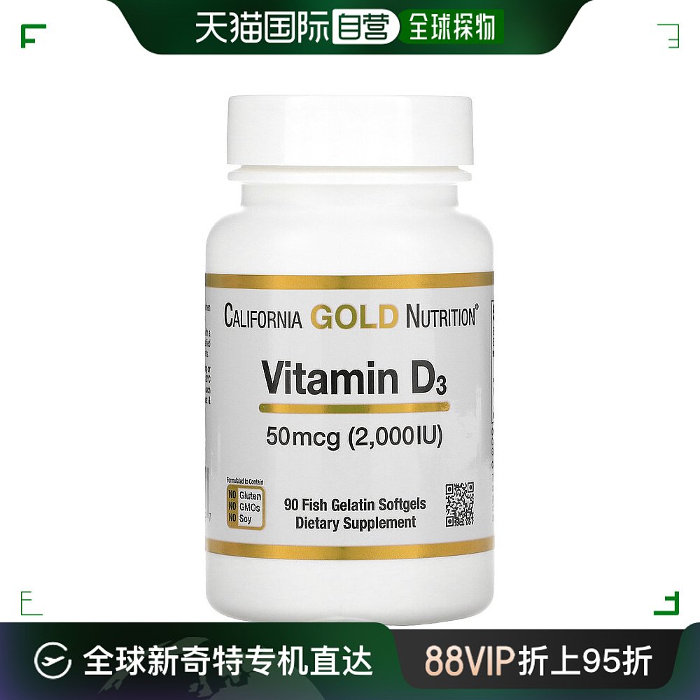 香港直发iHerb California Gold Nutrition维生素D3胶囊90粒