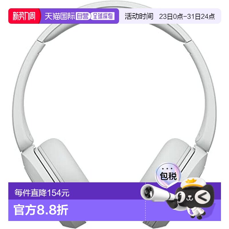 【日本直邮】Sony索尼 头戴式无线耳机 轻量 带蓝牙可自定义音