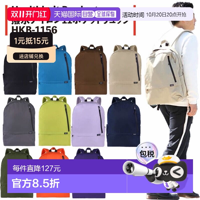 日本直邮Healthknit 15升防水尼龙 11 口袋背包/日用背包灰色 米