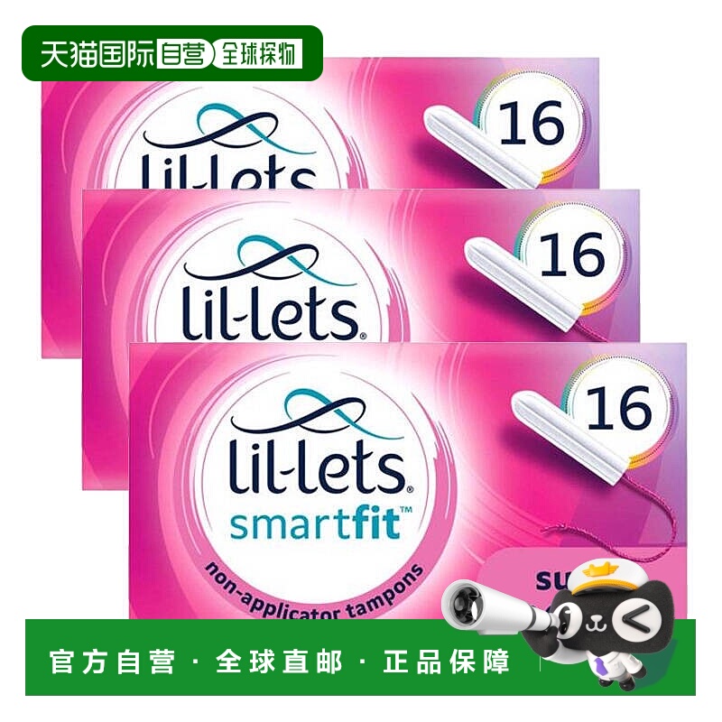 欧洲直邮英国LIL-LETS丽尔莱思导管卫生棉条无感防侧漏量多正品