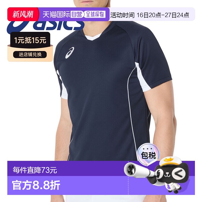 日本直邮ASICS 短袖T恤训练服运动服比赛服短袖青少年和男士排球										