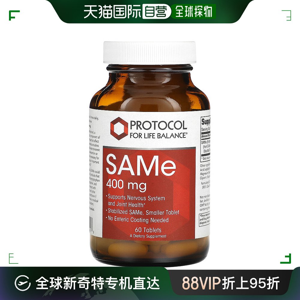 香港直发Protocol For Life Balance SAMe营养补充片缓解劳累60片