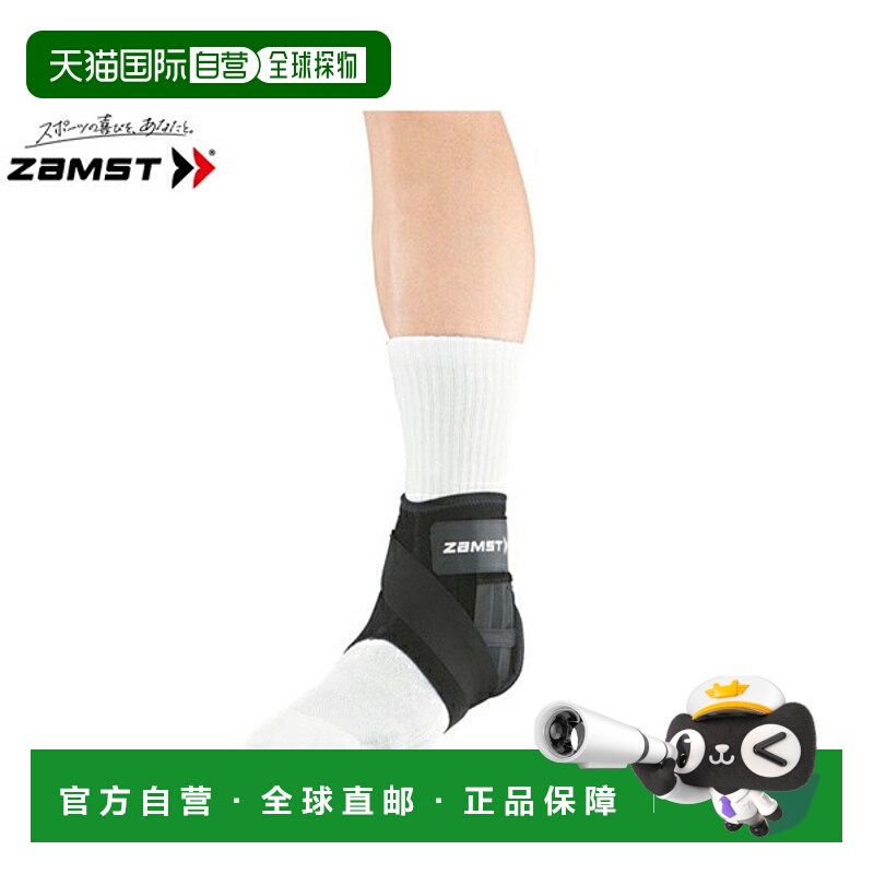 日本直邮ZAMST A1 短左脚护踝运动健身用品 优质品牌正品