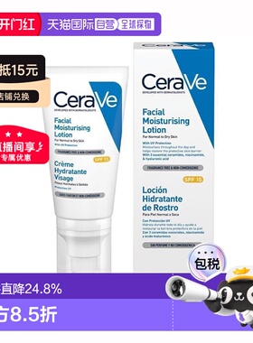 澳大利亚直邮CeraVe适乐肤 日间修护防洒乳 SPF15 52ml/支防晒正