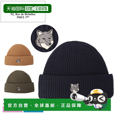 日本直邮Maison Kitsune 狐狸头大号针织帽棕色男女通用PM06112KT