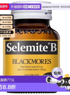 澳大利亚直邮Blackmores Selemite B 100tablets澳佳宝
