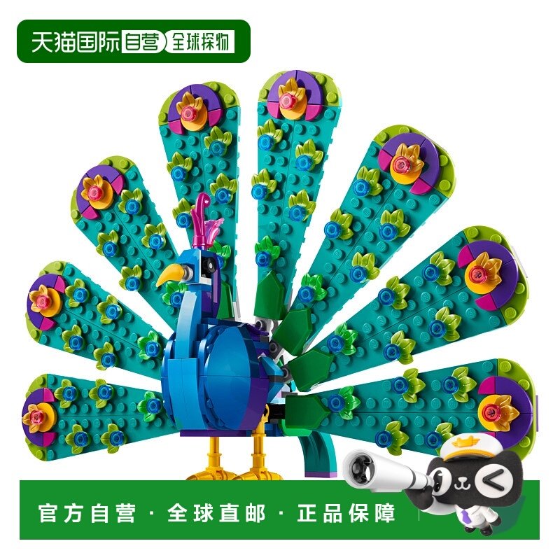 日潮跑腿LEGO乐高 Creator 3 1 孔雀 高度约20cm 31157玩具模型