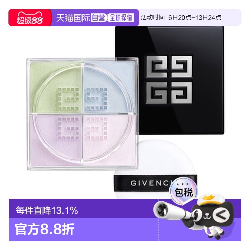 香港直邮Givenchy 纪梵希 四色散粉#1（26年新版）正品图片