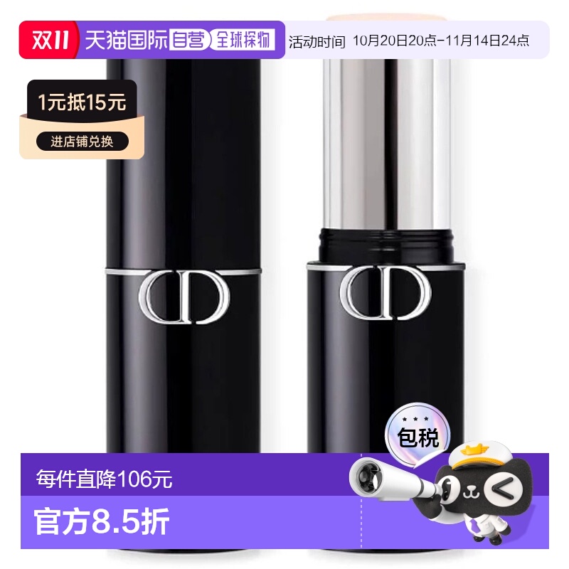欧洲直邮DIOR粉底液/膏DIOR FOREVER SKIN PERFECT0N迪奥