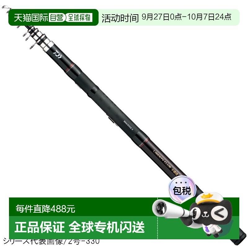 日本直邮Daiwa Liberty Club 小 Tsugi Iso No. 3-360