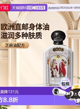 欧洲直邮BULY1803身体油190ml阿尔卡西尔（期效9-12个月）正品