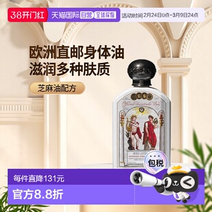 欧洲直邮BULY1803身体油190ml阿尔卡西尔(期效9-12个月)正品