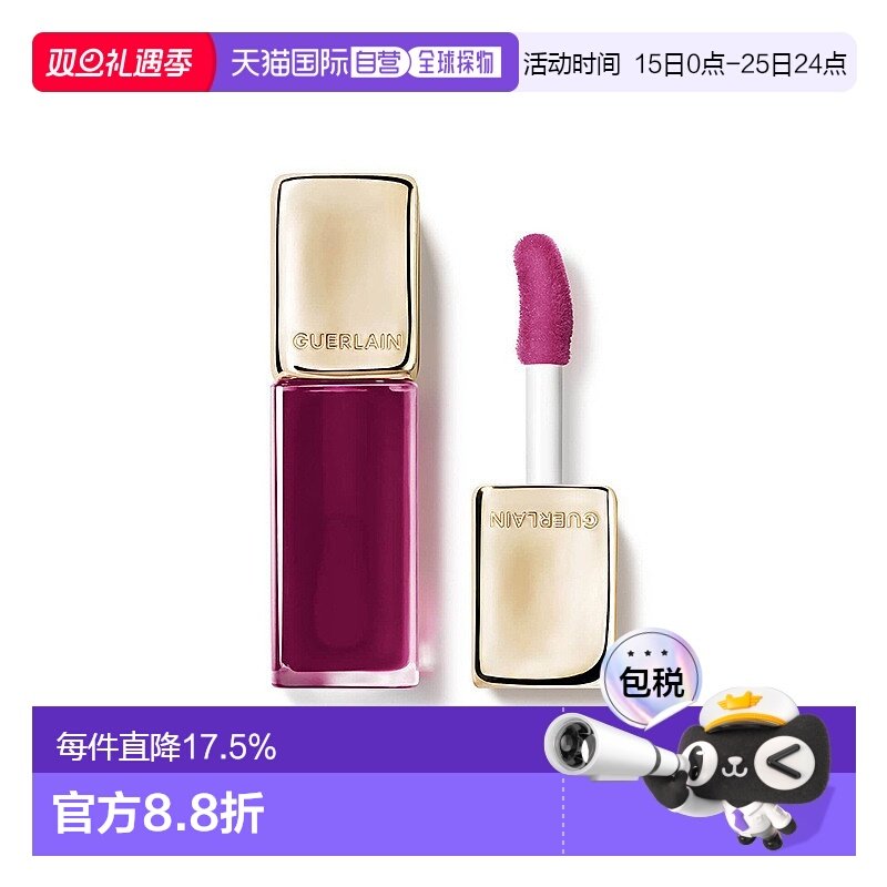 欧洲直邮Guerlain/娇兰女士亲亲蜜吻精华唇蜜9.5ml有色唇油正品