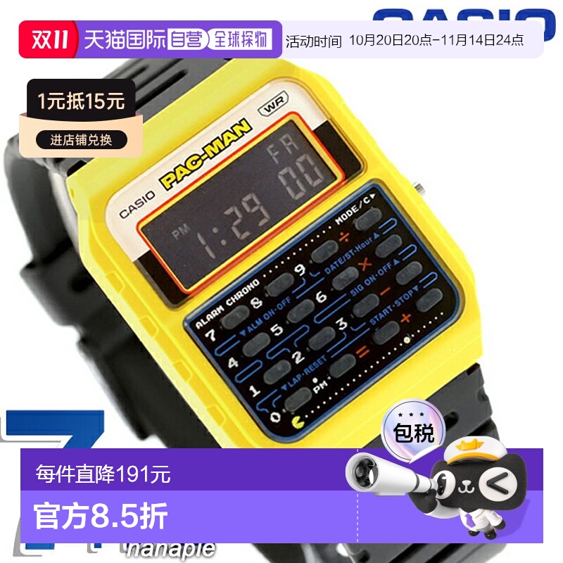 日本直邮卡西欧手表CASIO石英电池式CA-53WPC-1B吃豆人联名款