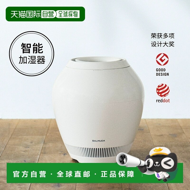 日本直邮BALMUDA巴慕达无雾加湿器 孕妇婴儿家用静音卧室空气净化,生活电器,加湿器,淘宝优惠券,粉丝福利购,淘宝优惠卷