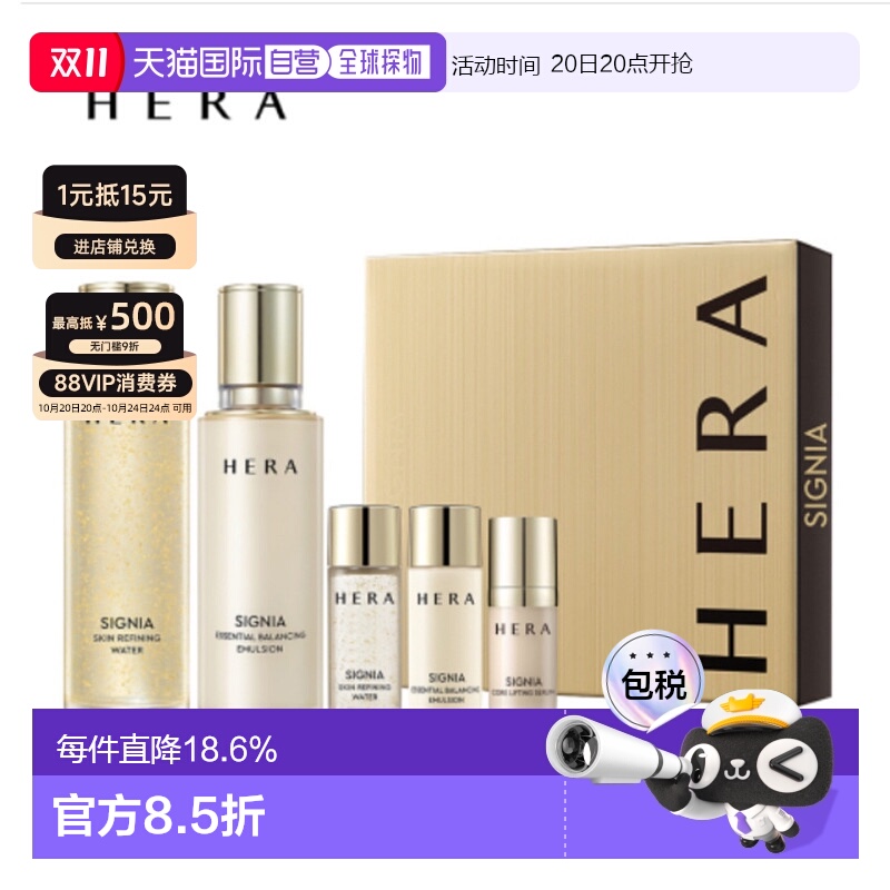 韩国直邮HERA赫妍 稀佳旎雅水乳 保湿滋润护肤修护滋养提亮5正品