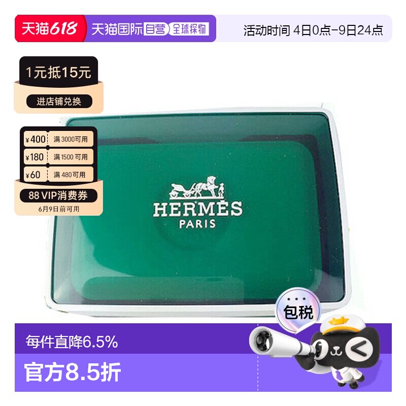 香港直邮爱马仕（Hermes）橘绿之泉香皂50G带绿色塑料盒子效正品
