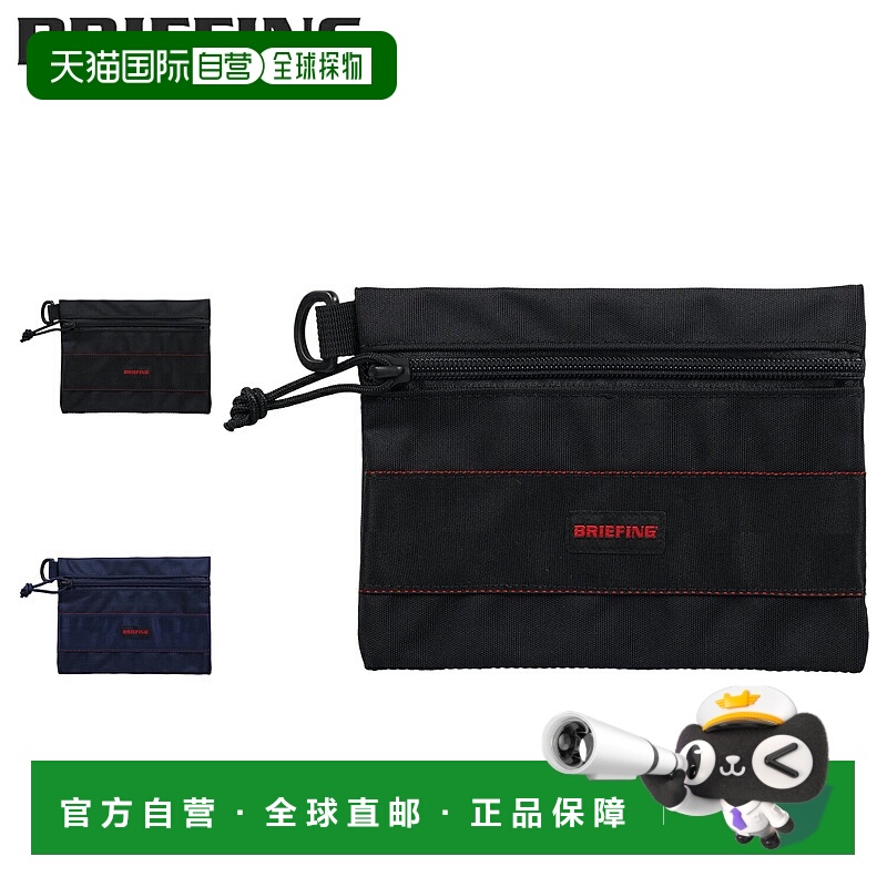 日本直邮BRIEFING 小物包 小物件收纳包 扁平小袋 M 男女通用 小