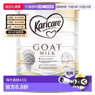 澳大利亚直邮Karicare可瑞康婴幼儿山羊奶粉900g3段营养健康澳洲