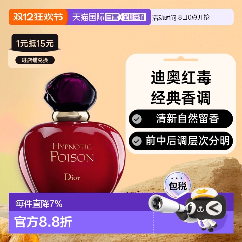 香港直邮Dior迪奥奇葩毒药女士EDP/EDT香水清新持久50/100/150ml