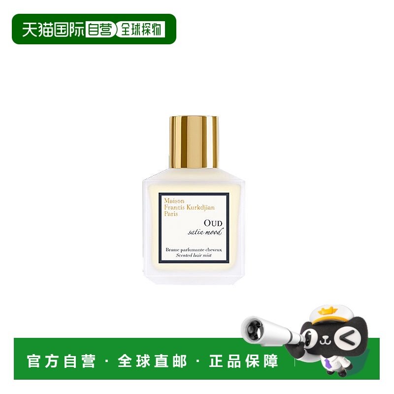 欧洲直邮MKF/梵诗柯全系列发香雾「乌木丝缎心情-SATIN-MOOD」70m