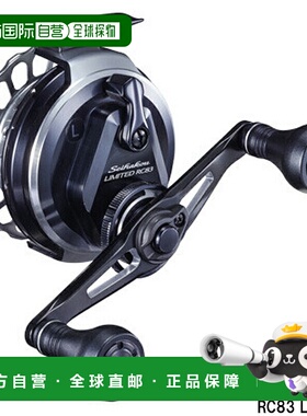 日本直邮Shimano Seihako Limited RC83 左新款