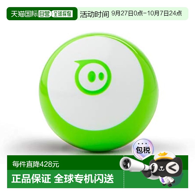 【日本直邮】Sphero M001GRW Sphero Mini - 绿 (国际版
