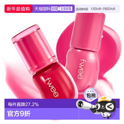 韩国直邮OLIVE YOUNG专享 Fwee 3D水光镜面丰盈唇蜜B01# Candy 70