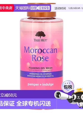自营｜Tree Hut,泡沫洁面乳，摩洛哥玫瑰，18 液量盎司（532 毫