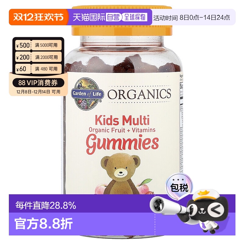 香港直发Garden of Life生命花园儿童复合维生素软糖抗菌120粒