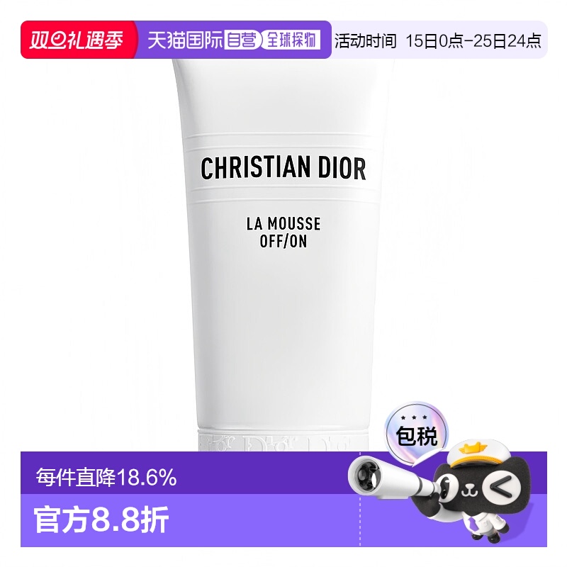 香港直邮迪奥睡莲洗面奶洁面深层清洁净化150ml新版正品