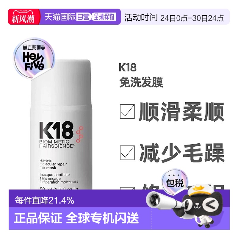 澳大利亚直邮K18免洗发膜护发精华活胜肽仿生物修复受损50ml正品