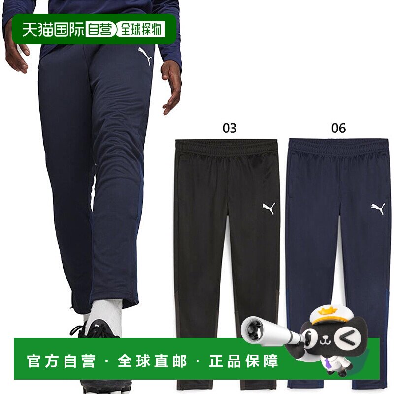 日本直邮 PUMA 男式团队进球多裤队进球足球服下装球衣长裤蓝 PUM