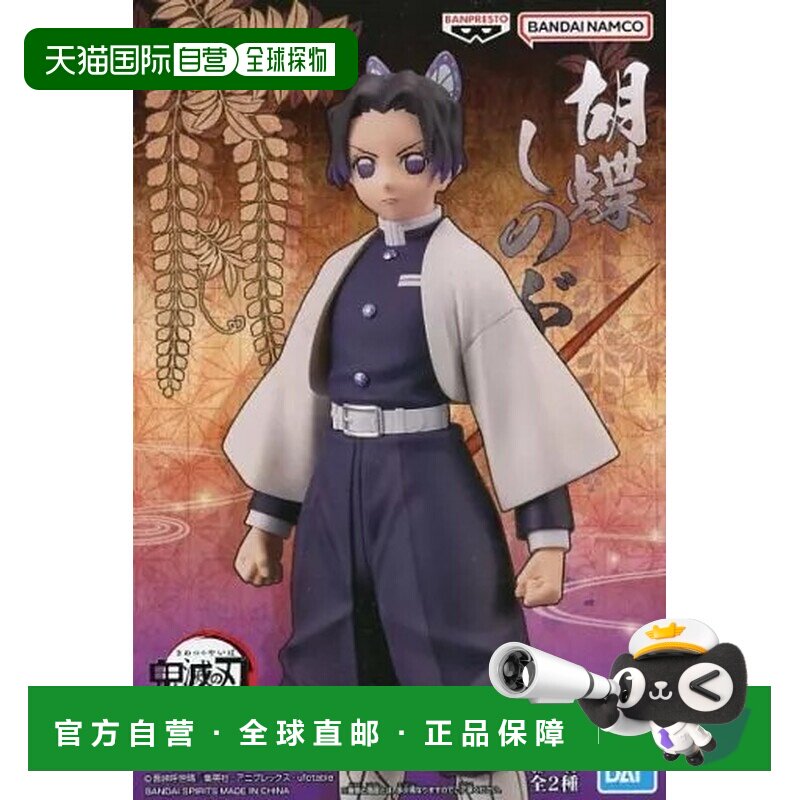 日本直邮bandai 未开封 鬼灭之刃 羁绊装 三十七之型 蝴蝶忍 手办