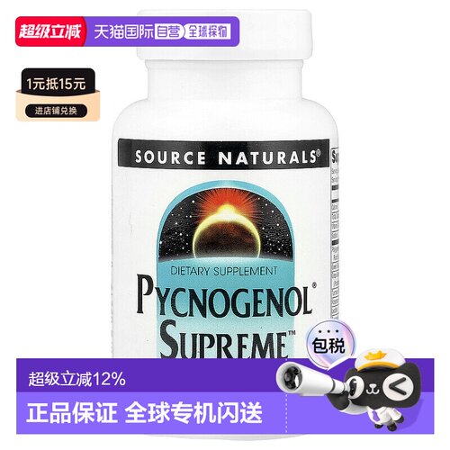 香港直发Source Naturals碧萝芷植物减缓氧化复合体30片补充剂