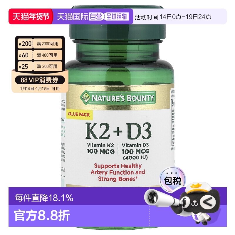 香港直邮自然之宝,维生素 K2 + D3，60 粒素食胶囊中老年保健品