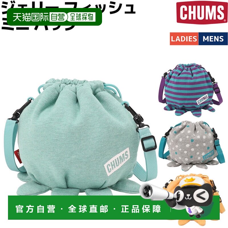 日本直邮CHUMS 水母迷你包 - 男女通用休闲户外单肩包/巧克力包（图片