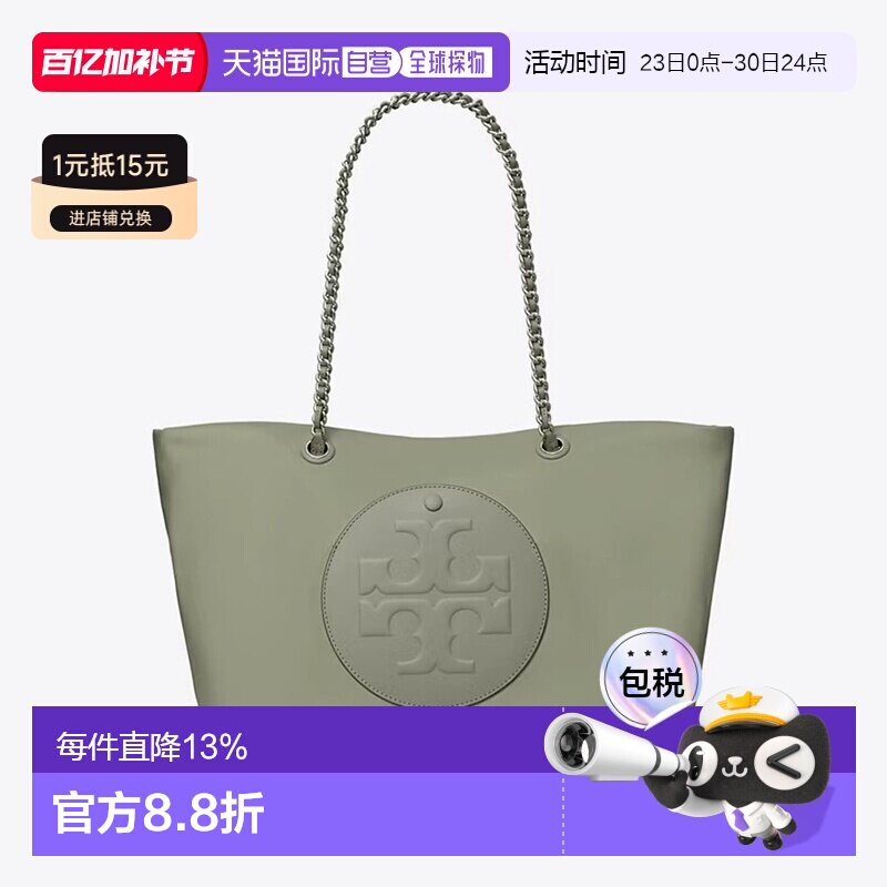 香港直邮TORY BURCH Ella Torbica 品牌徽标皮穿链肩带 托特包Tot