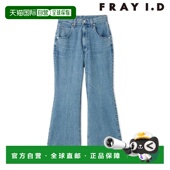 牛仔喇叭裤 联名款 日本直邮FRAY 下装 长款 fwfj261801 fwfp261
