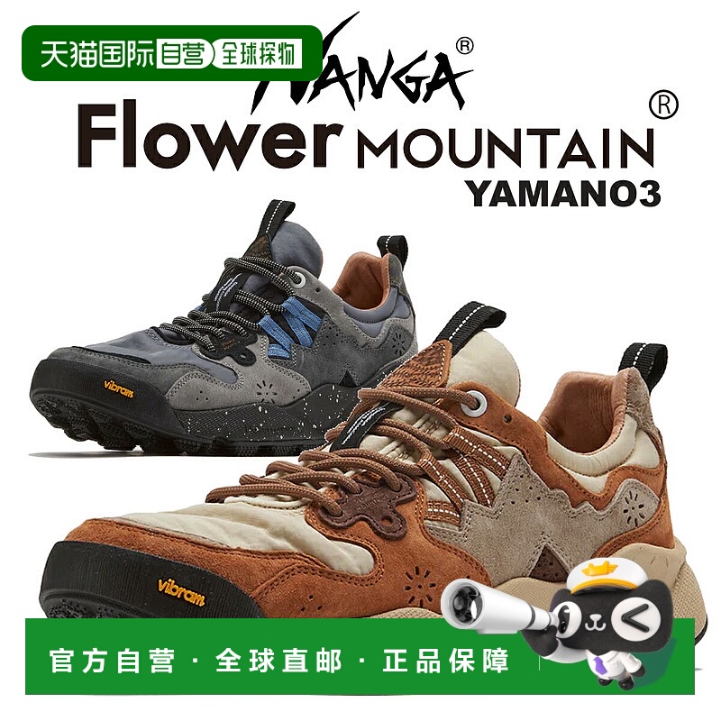日本直邮NANGA×Flower MOUNTAIN 运动鞋YAMANO3 c2540-3s039z