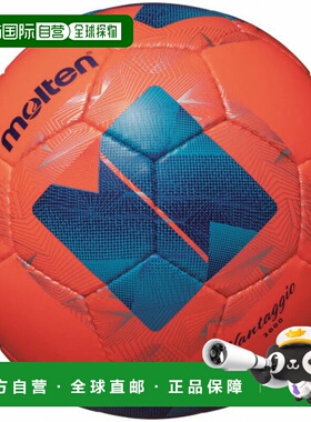 日本直邮molten-熔融Vantaggio 3000 F5N3000新款摩腾足球