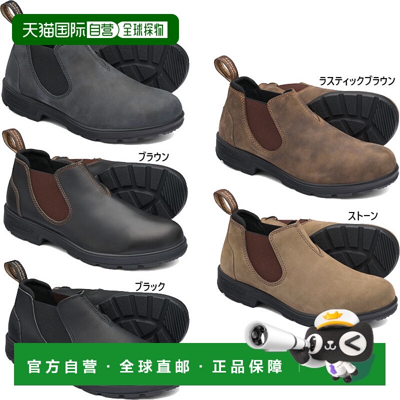 日本直邮Blundstone 男女低帮侧戈尔靴工作靴短 Blundstone BS203