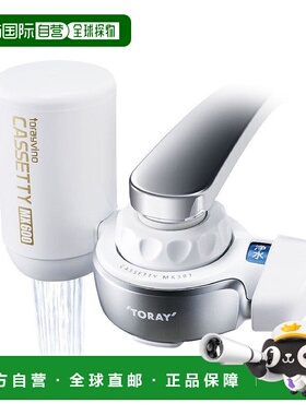 日本直邮Toary东丽净水器水龙头直连式高去除/13项/紧凑MK307MX P
